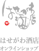 はせがわ酒店オンラインショップ