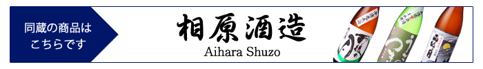 aihara_shuzo.jpg