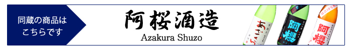 azakura_shuzo.jpg