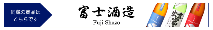 fuji_shuzo_izu.jpg