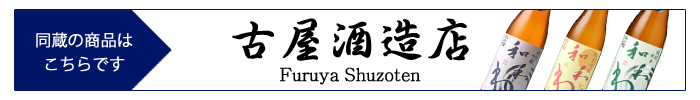 furuya_shuzo.jpg
