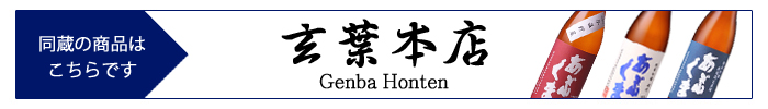 genba_honten.jpg