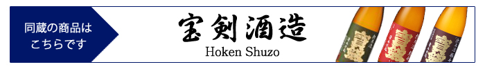 hoken_shuzo.jpg