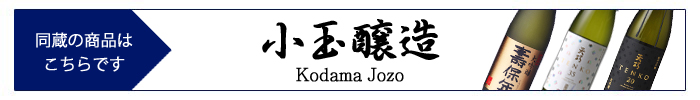kodama_jozo.jpg