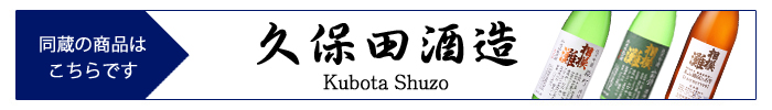 kubota_shuzo.jpg