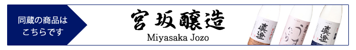 miyasaka_jozo.jpg