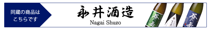 nagai_shuzo.jpg