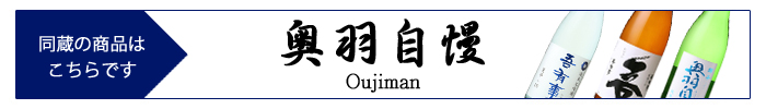 oujiman.jpg