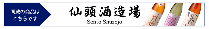 sento_shuzo.jpg