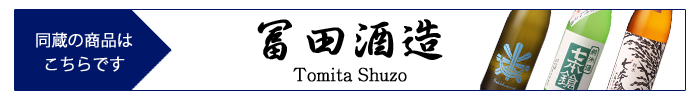 tomita_shuzo.jpg