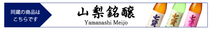 yamanashi_meijo.jpg