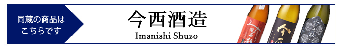 imanishi_banner.jpg