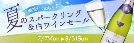summer_winesale2025.jpg