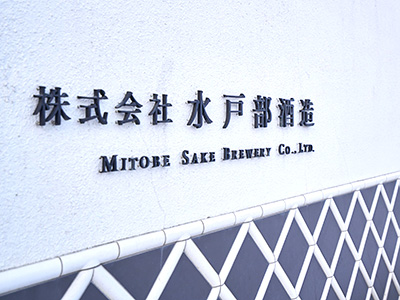 mitobe02.jpg